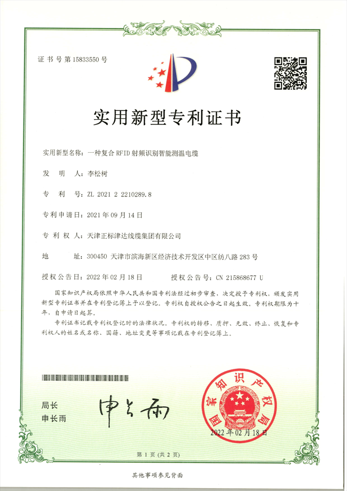 企業(yè)榮譽(yù) 企業(yè)榮譽(yù)